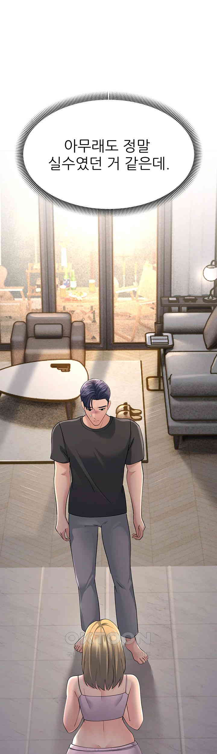 Mother-In-Law Bends to My Will Raw Chapter 46 Page 41