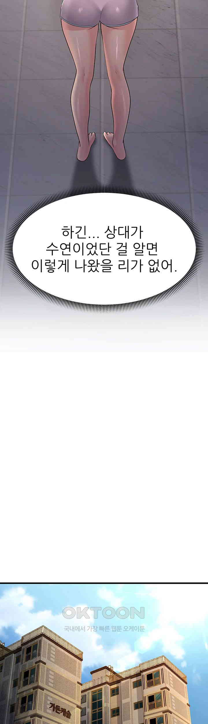 Mother-In-Law Bends to My Will Raw Chapter 46 Page 42