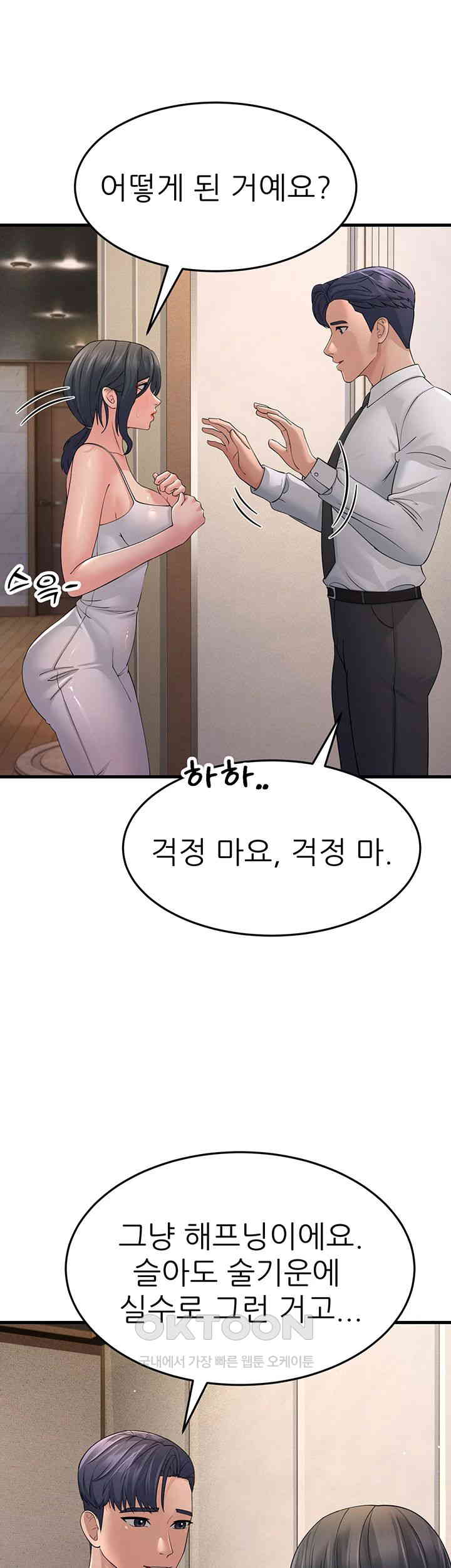 Mother-In-Law Bends to My Will Raw Chapter 46 Page 45