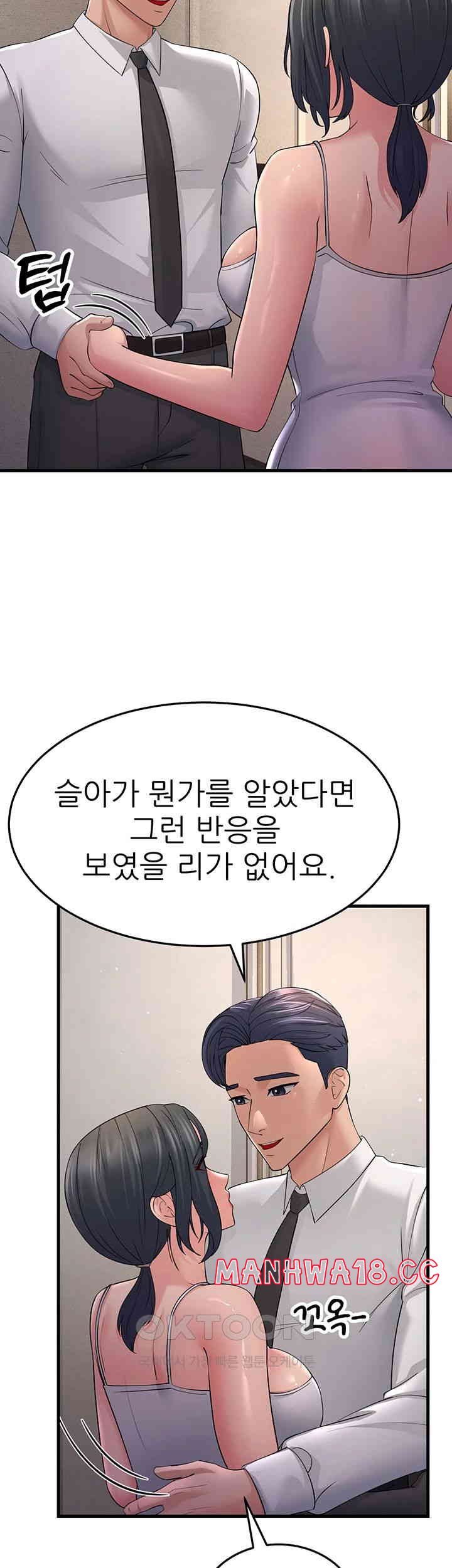 Mother-In-Law Bends to My Will Raw Chapter 46 Page 46