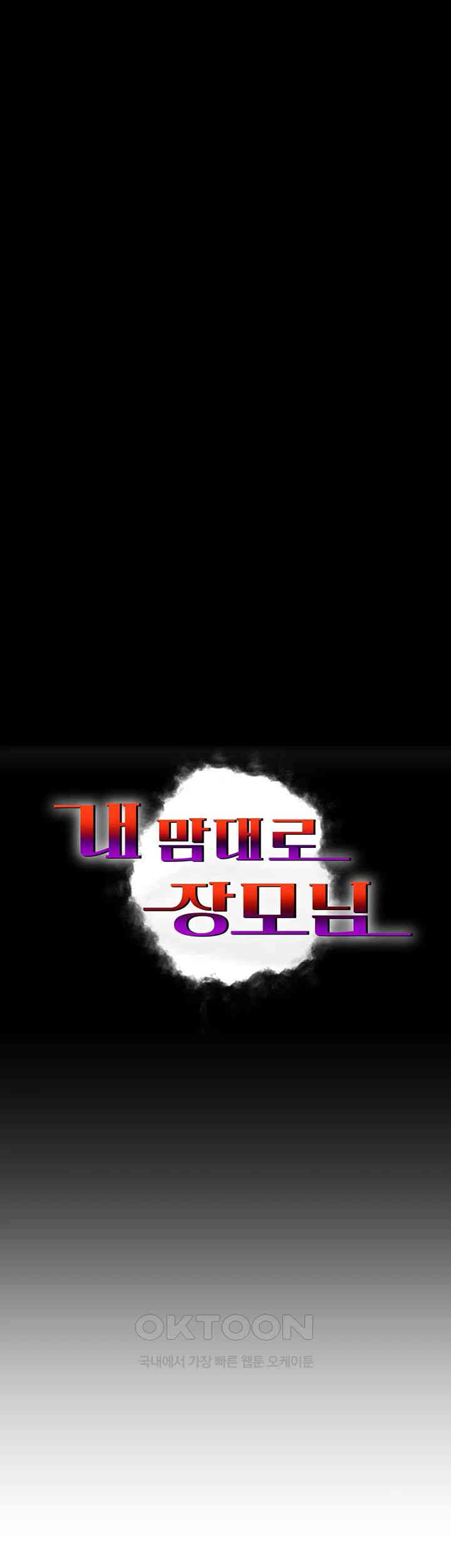 Mother-In-Law Bends to My Will Raw Chapter 46 Page 5