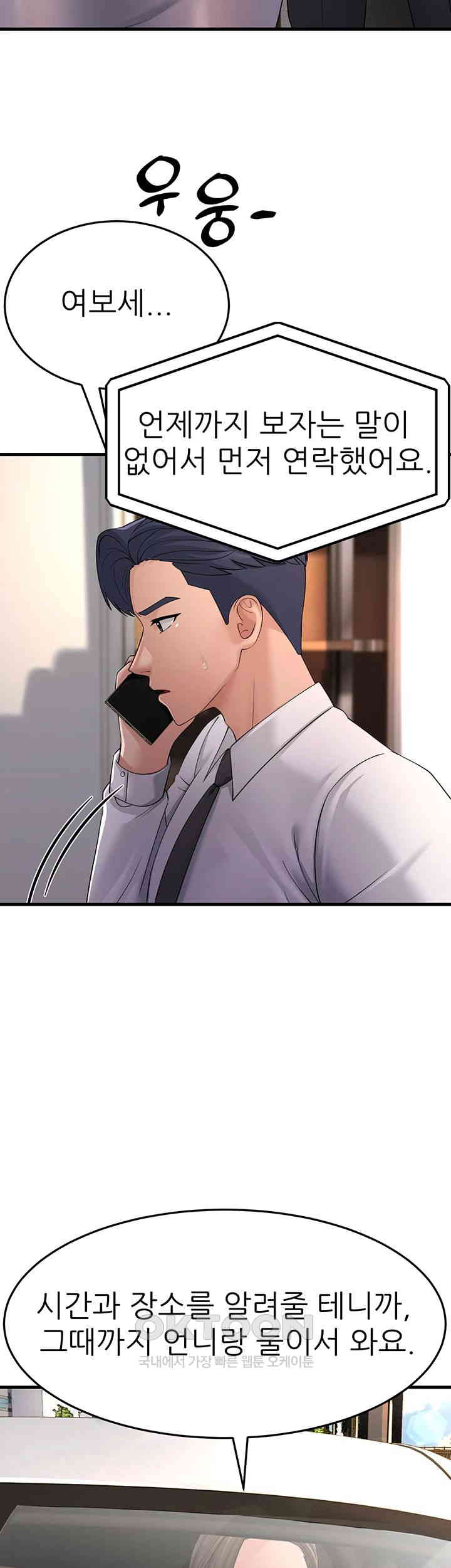 Mother-In-Law Bends to My Will Raw Chapter 46 Page 53