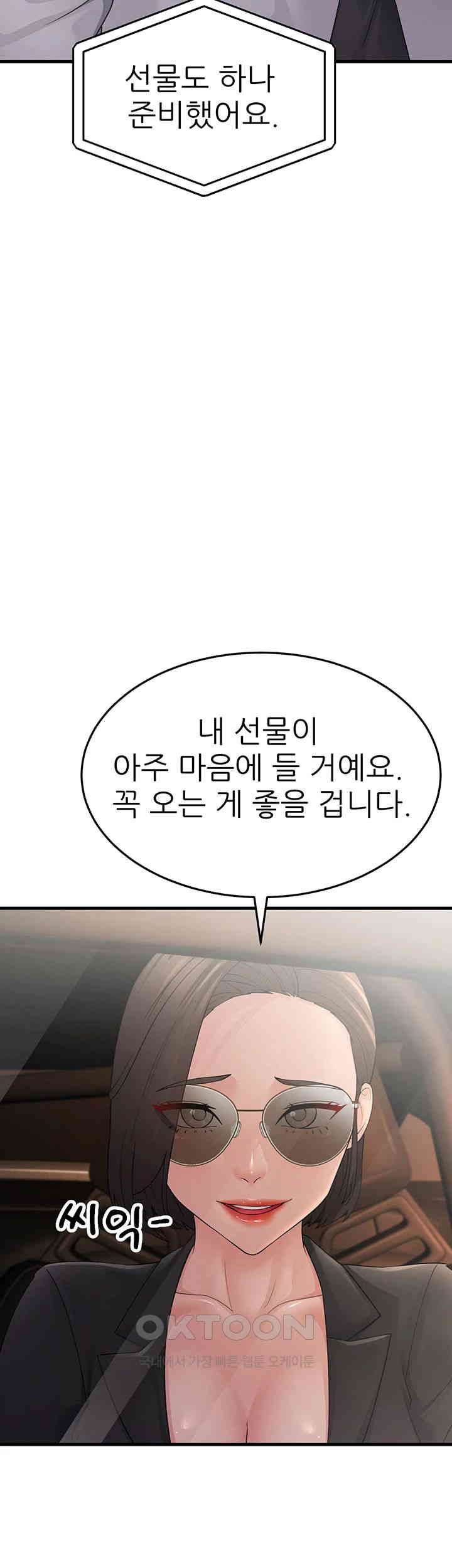 Mother-In-Law Bends to My Will Raw Chapter 46 Page 55