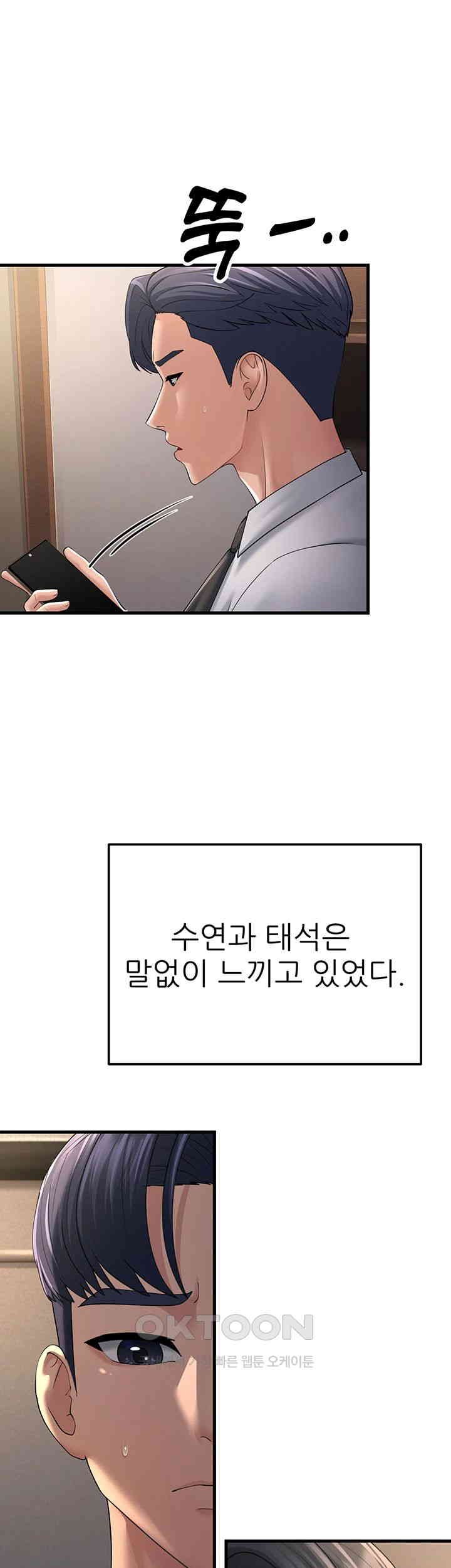 Mother-In-Law Bends to My Will Raw Chapter 46 Page 57