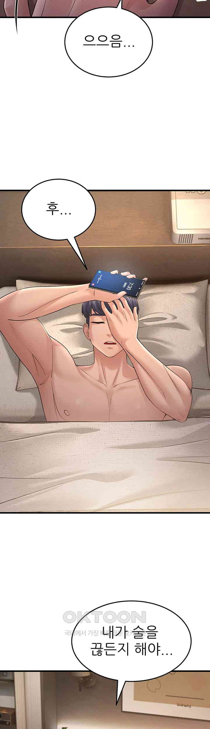 Mother-In-Law Bends to My Will Raw Chapter 46 Page 7