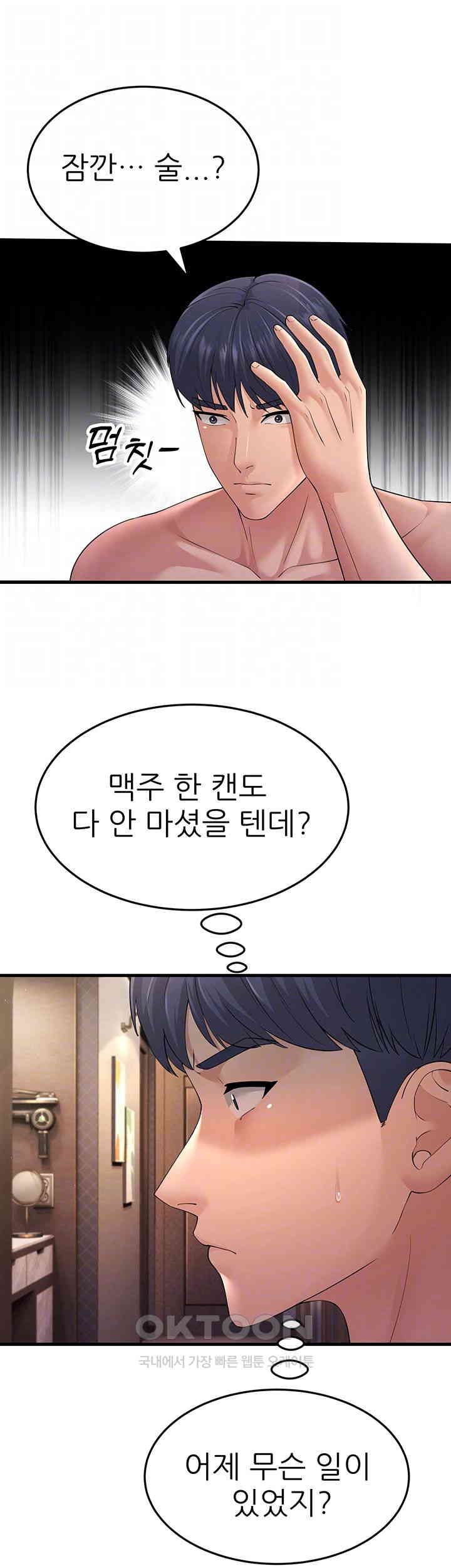 Mother-In-Law Bends to My Will Raw Chapter 46 Page 9