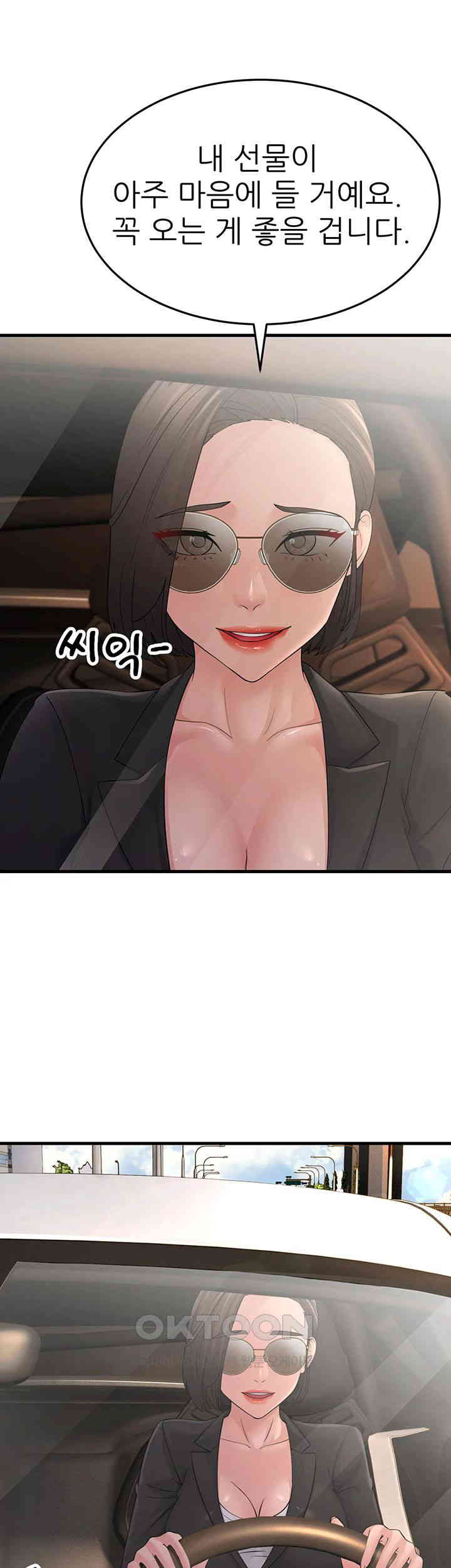 Mother-In-Law Bends to My Will Raw Chapter 47 Page 1