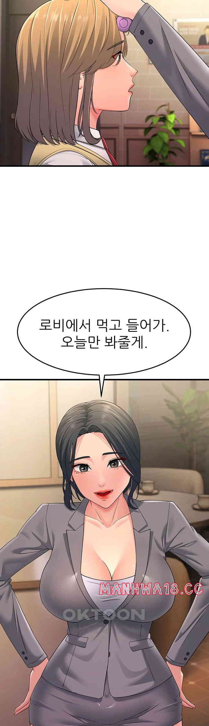 Mother-In-Law Bends to My Will Raw Chapter 47 Page 11