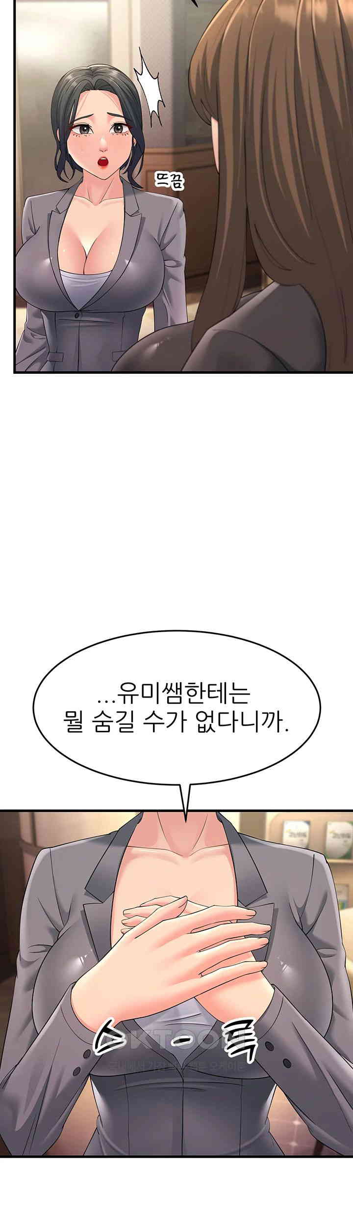 Mother-In-Law Bends to My Will Raw Chapter 47 Page 17