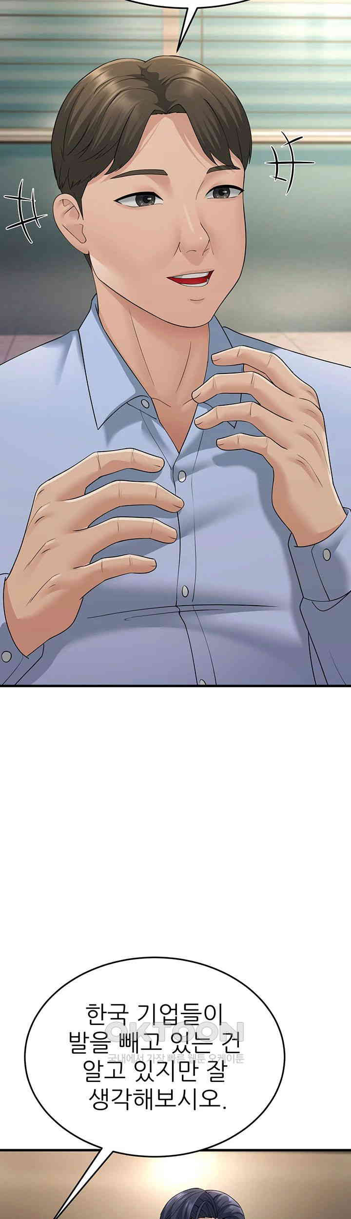 Mother-In-Law Bends to My Will Raw Chapter 47 Page 27