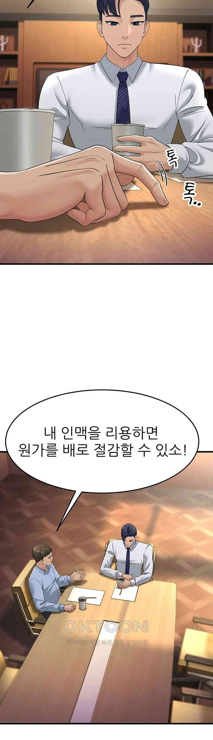 Mother-In-Law Bends to My Will Raw Chapter 47 Page 28