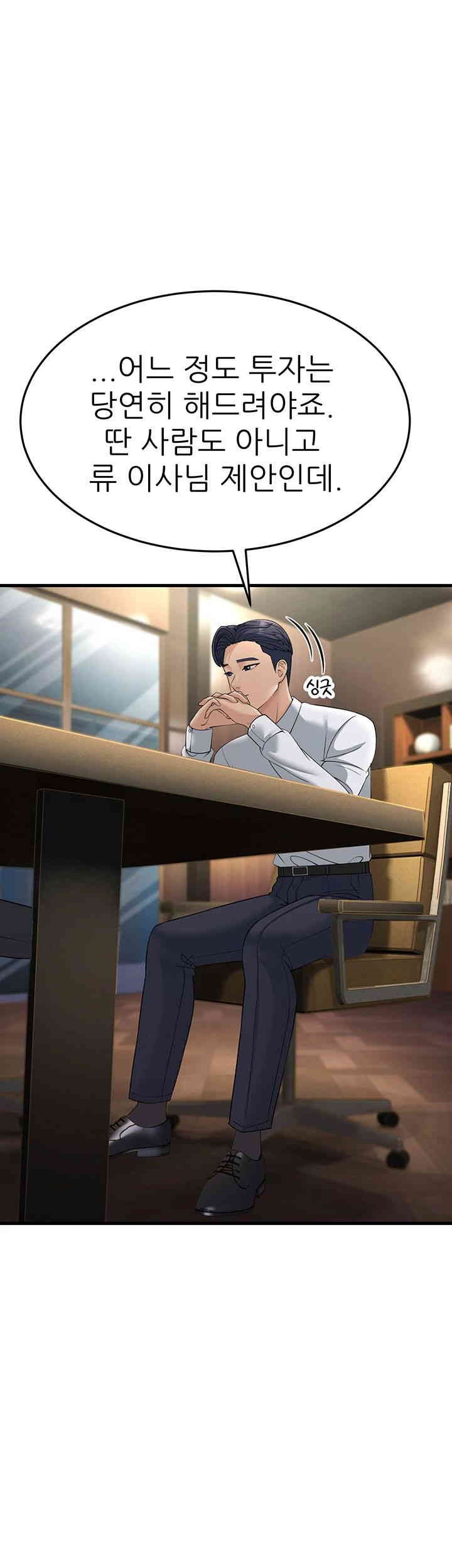 Mother-In-Law Bends to My Will Raw Chapter 47 Page 29