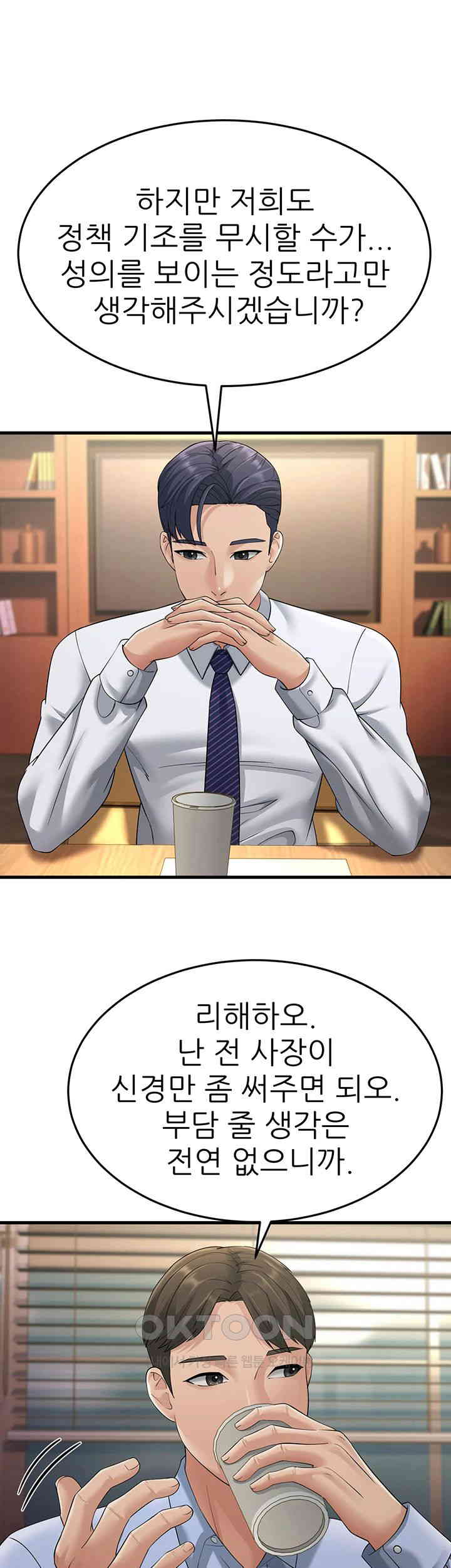 Mother-In-Law Bends to My Will Raw Chapter 47 Page 31