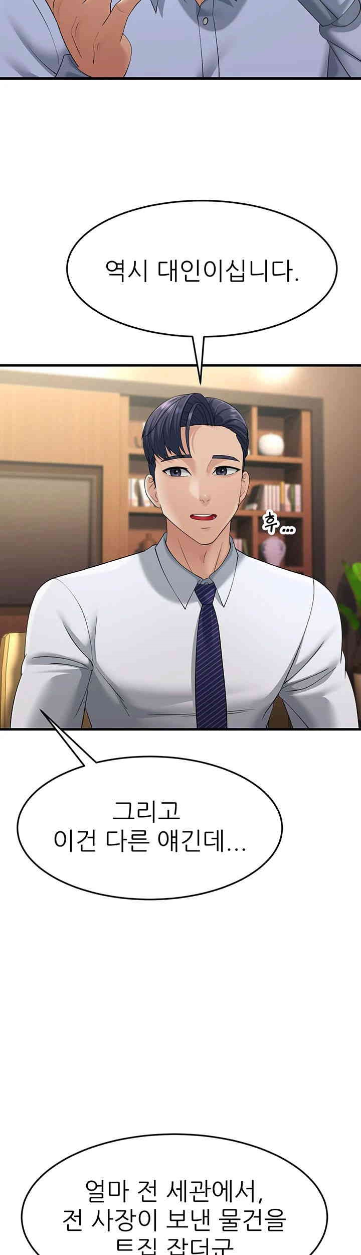 Mother-In-Law Bends to My Will Raw Chapter 47 Page 32