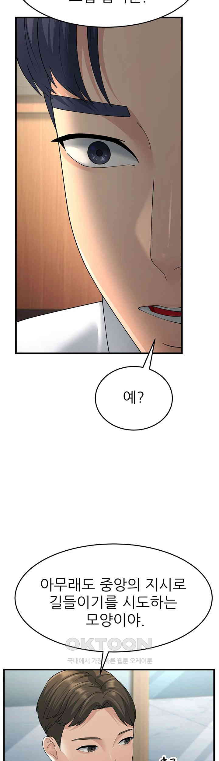 Mother-In-Law Bends to My Will Raw Chapter 47 Page 33