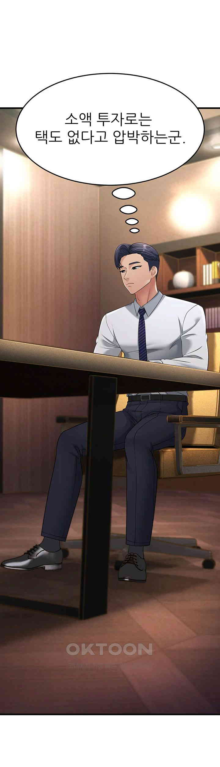 Mother-In-Law Bends to My Will Raw Chapter 47 Page 37