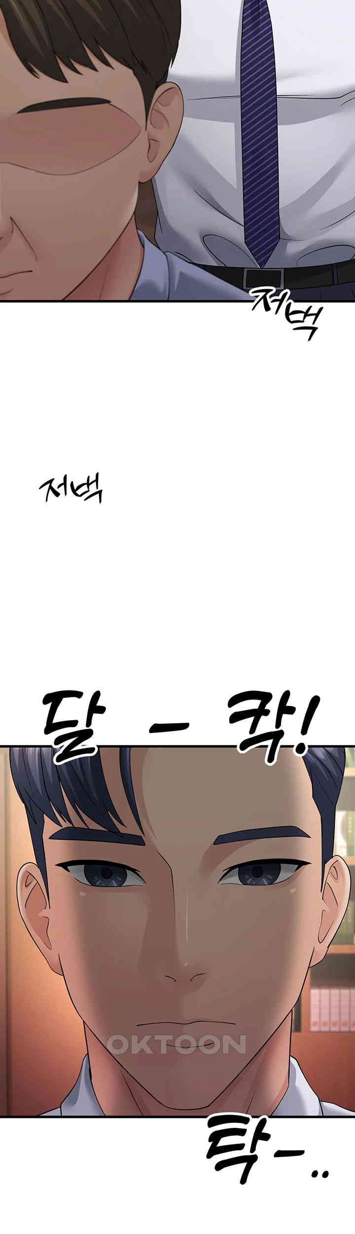 Mother-In-Law Bends to My Will Raw Chapter 47 Page 41