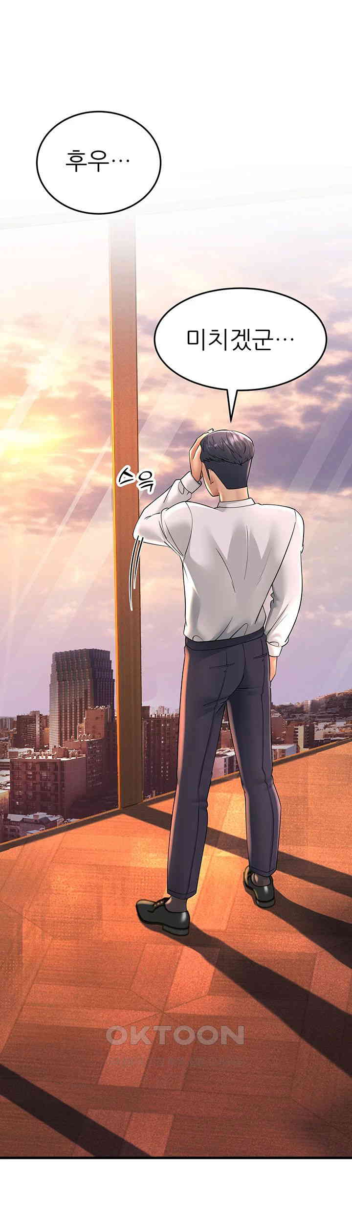 Mother-In-Law Bends to My Will Raw Chapter 47 Page 43