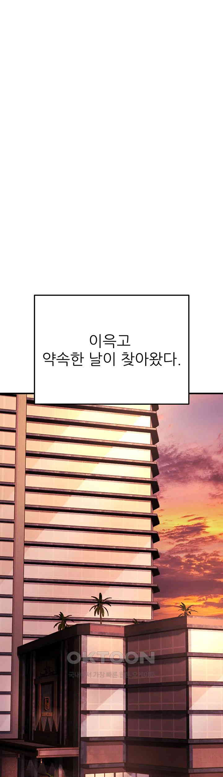 Mother-In-Law Bends to My Will Raw Chapter 47 Page 44