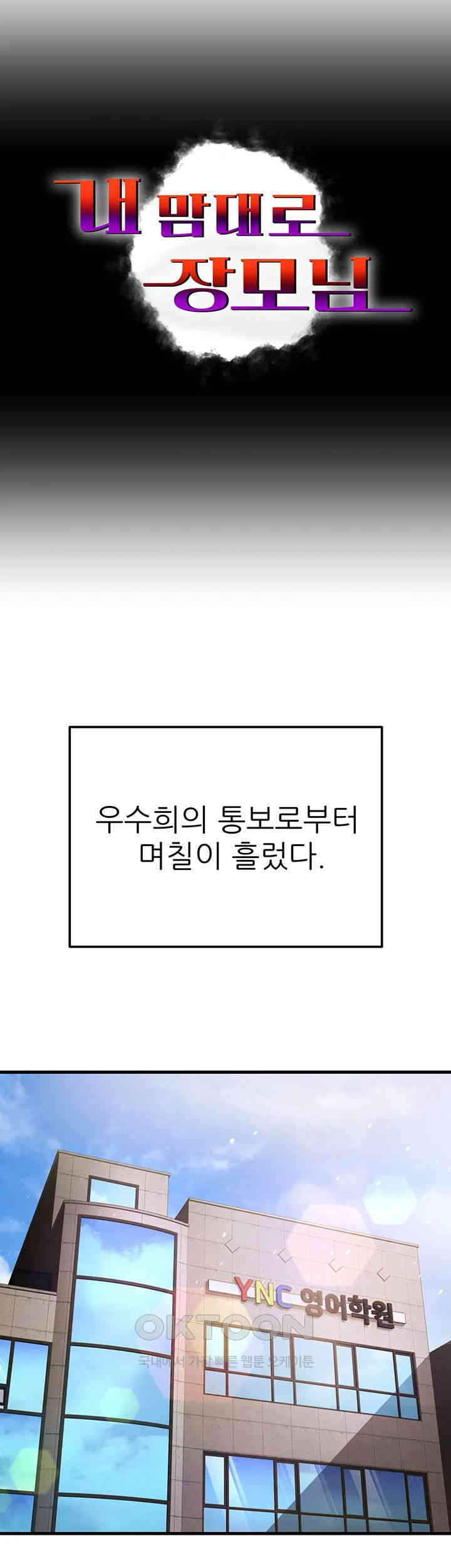 Mother-In-Law Bends to My Will Raw Chapter 47 Page 5