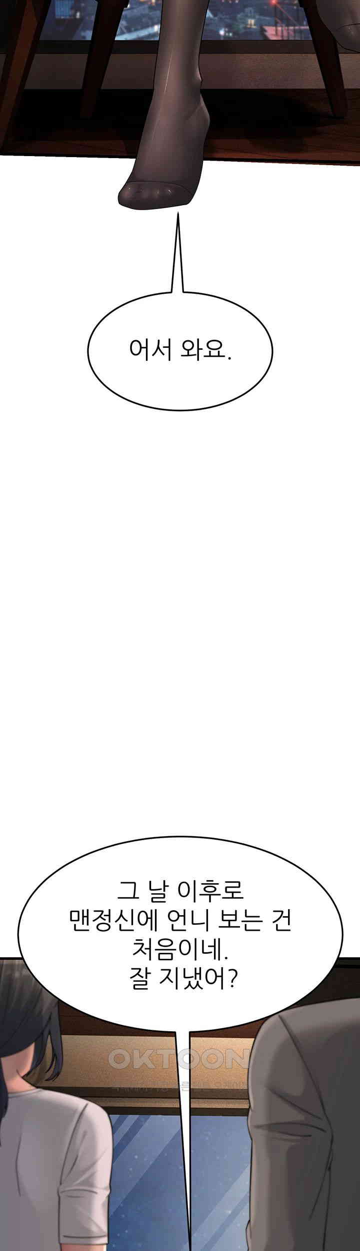 Mother-In-Law Bends to My Will Raw Chapter 47 Page 50