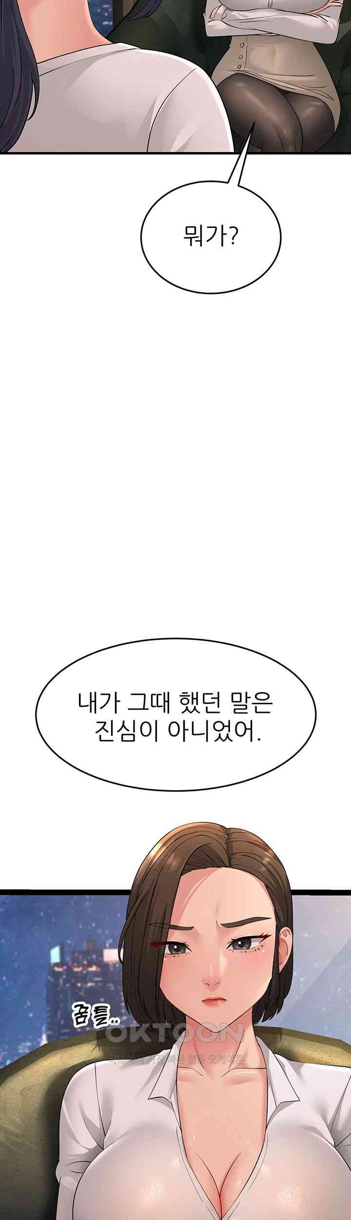 Mother-In-Law Bends to My Will Raw Chapter 47 Page 52