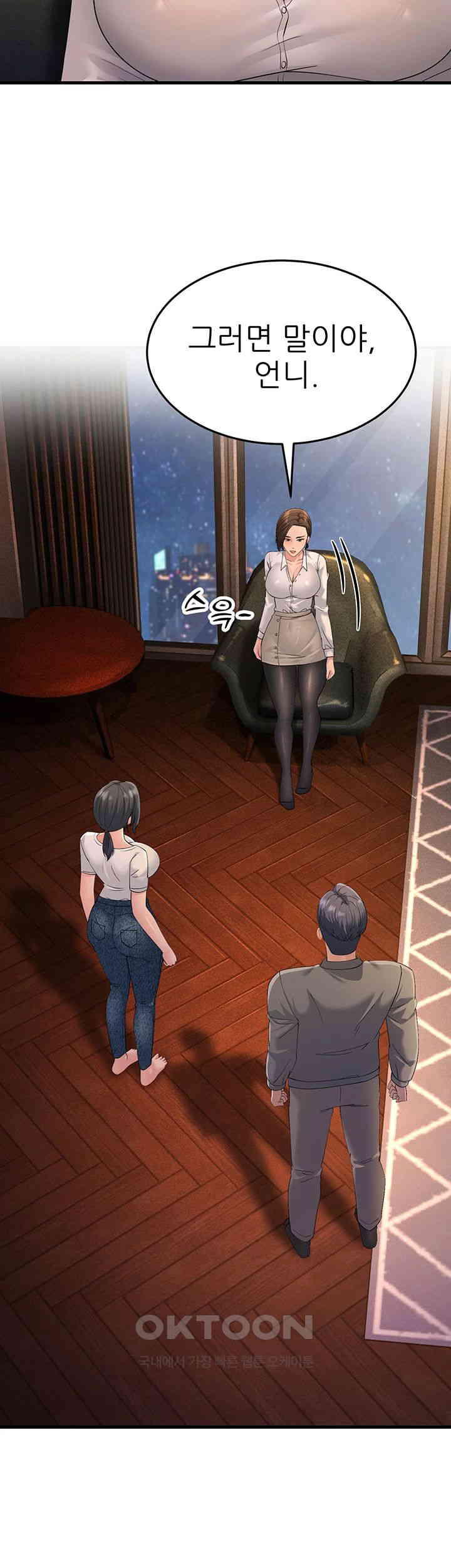 Mother-In-Law Bends to My Will Raw Chapter 47 Page 53