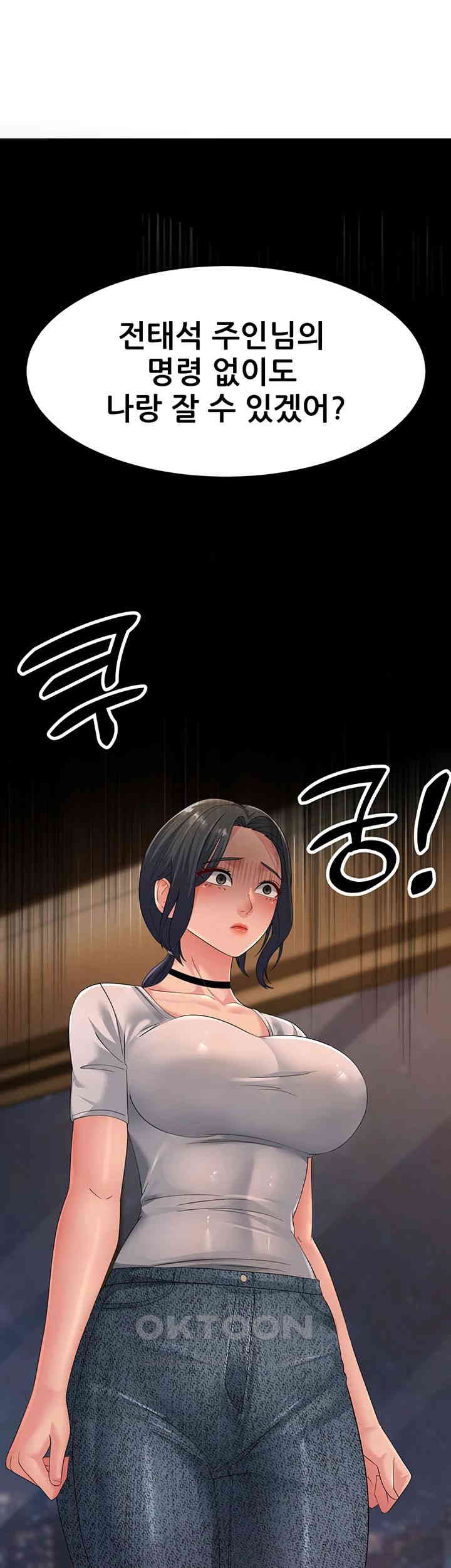 Mother-In-Law Bends to My Will Raw Chapter 47 Page 55