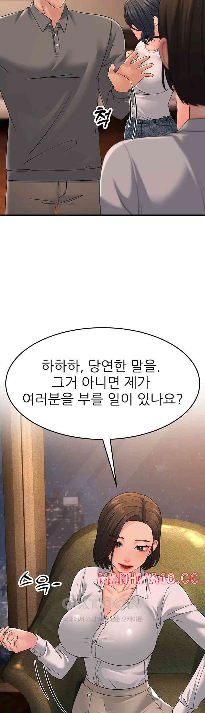 Mother-In-Law Bends to My Will Raw Chapter 47 Page 57