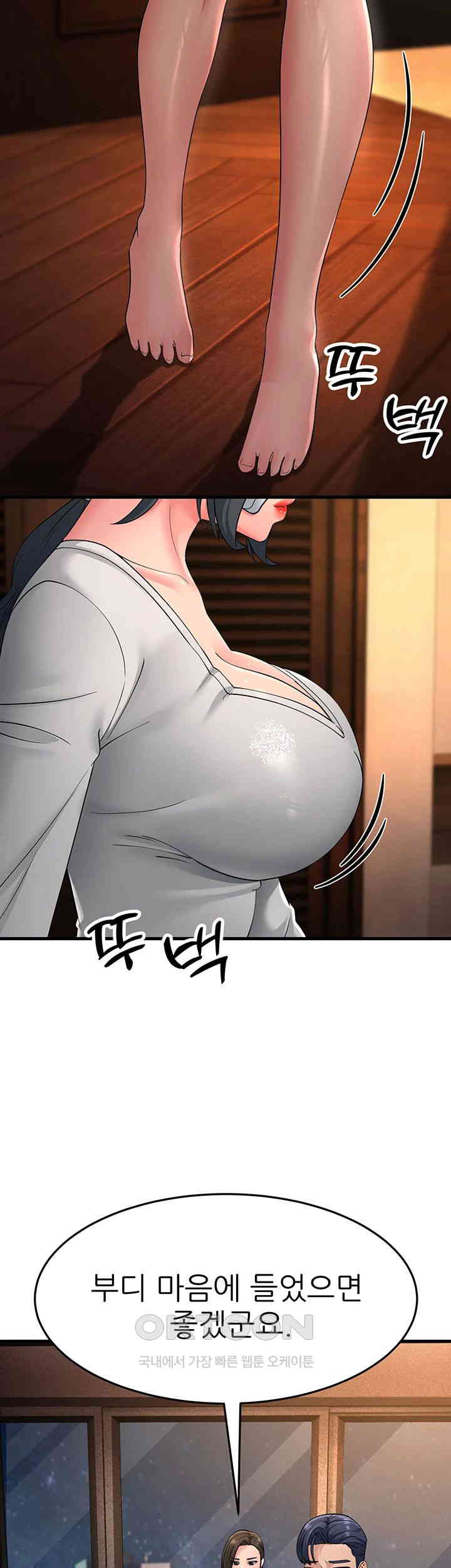 Mother-In-Law Bends to My Will Raw Chapter 47 Page 62