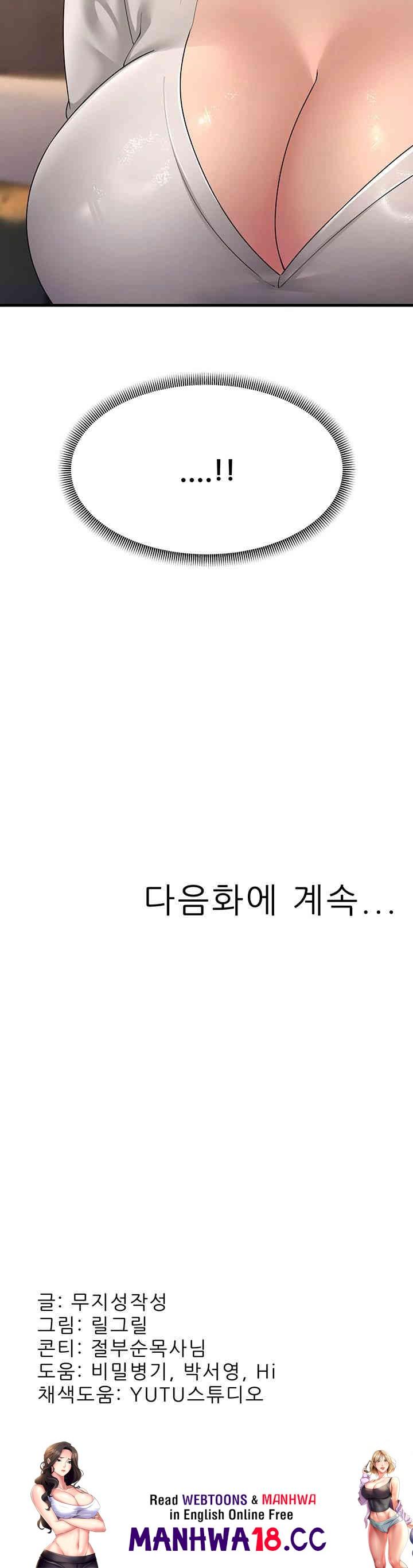 Mother-In-Law Bends to My Will Raw Chapter 47 Page 66