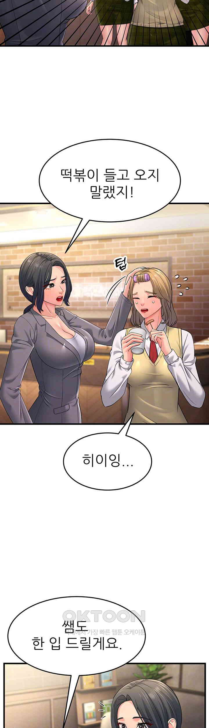 Mother-In-Law Bends to My Will Raw Chapter 47 Page 8