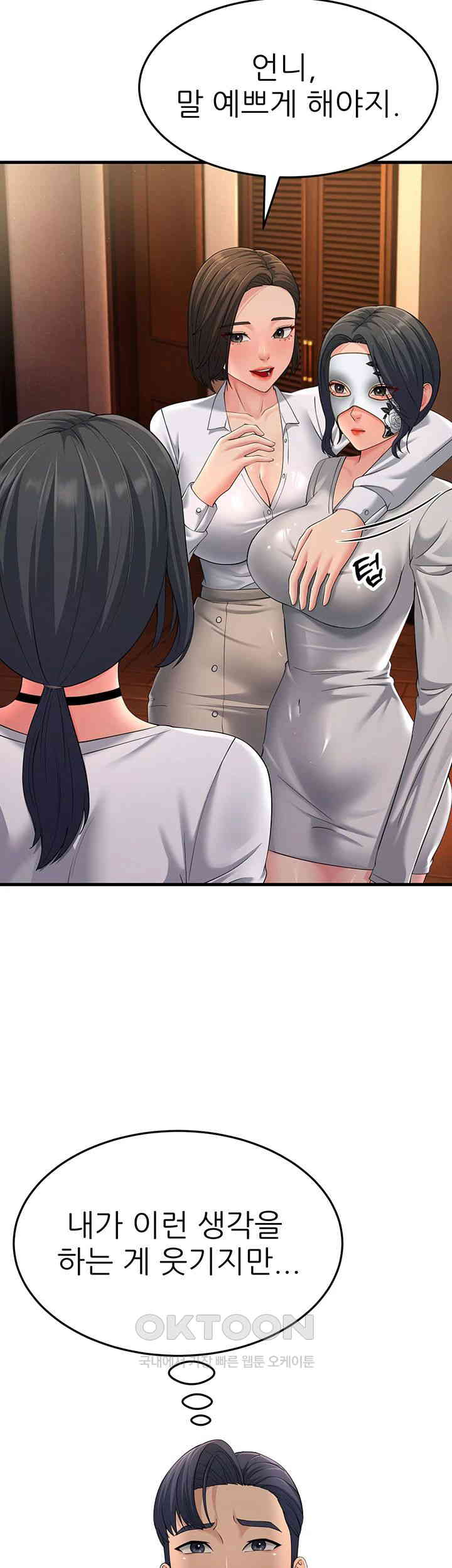 Mother-In-Law Bends to My Will Raw Chapter 48 Page 10