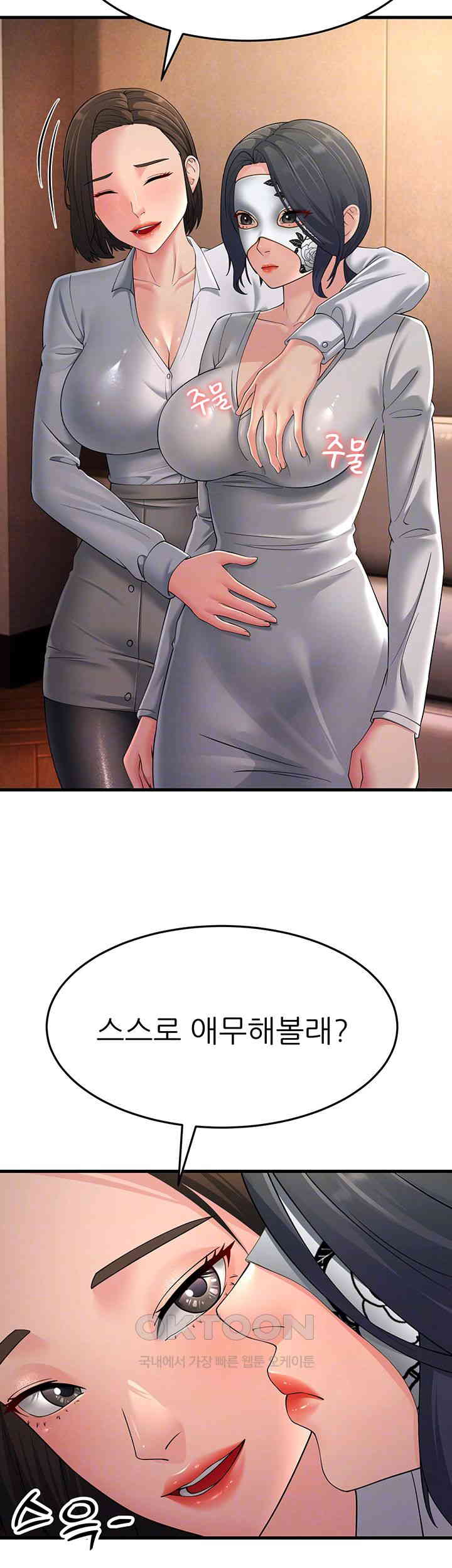 Mother-In-Law Bends to My Will Raw Chapter 48 Page 12