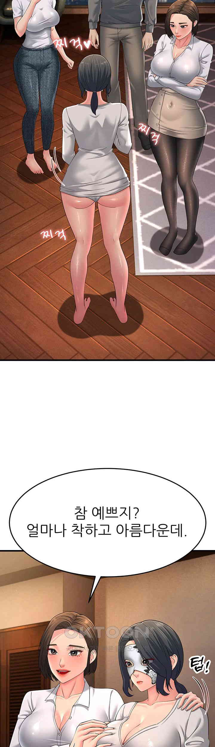 Mother-In-Law Bends to My Will Raw Chapter 48 Page 15