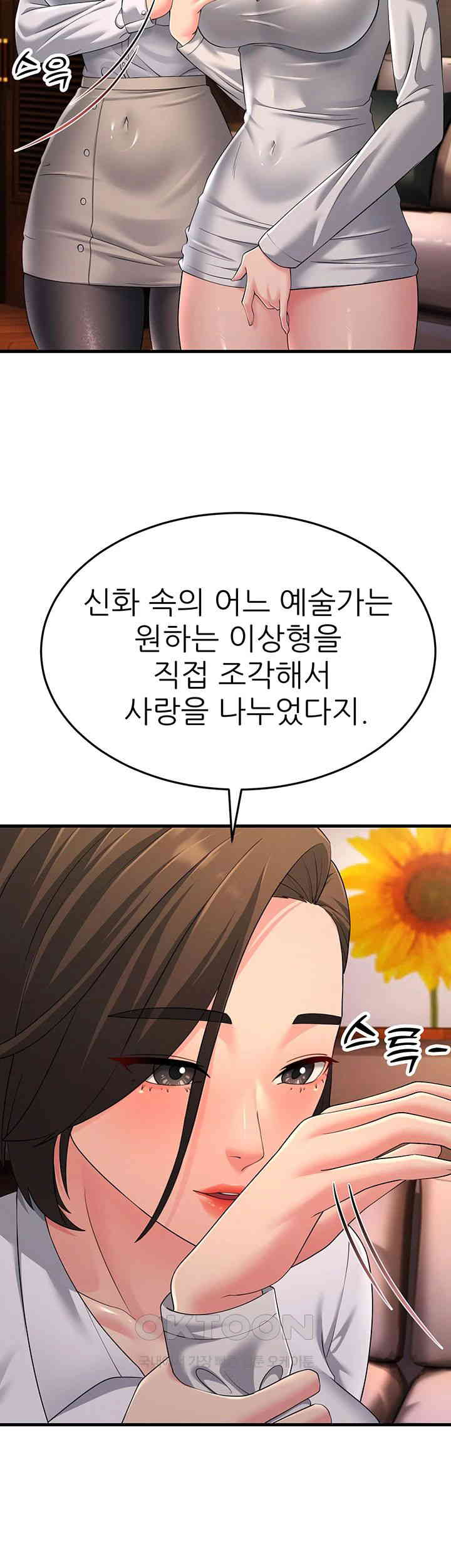 Mother-In-Law Bends to My Will Raw Chapter 48 Page 16