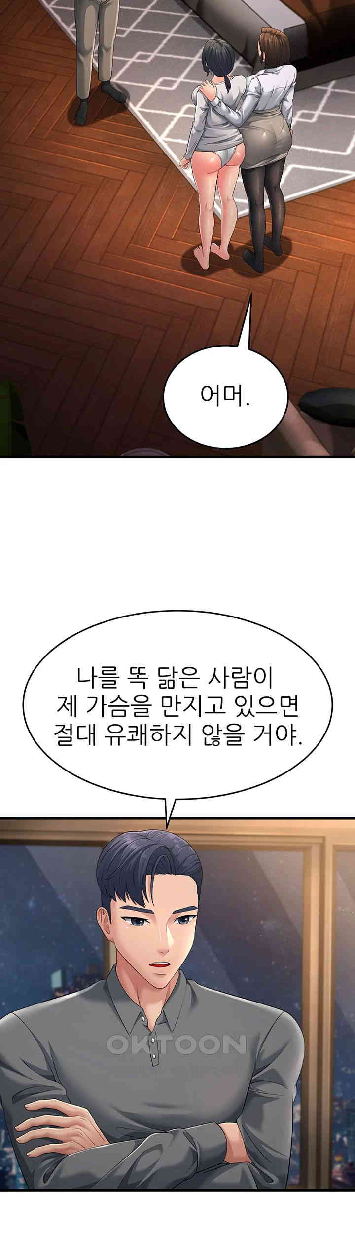 Mother-In-Law Bends to My Will Raw Chapter 48 Page 24