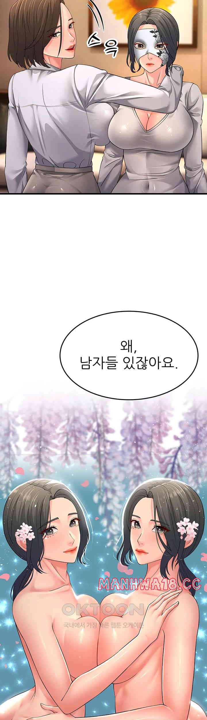 Mother-In-Law Bends to My Will Raw Chapter 48 Page 27