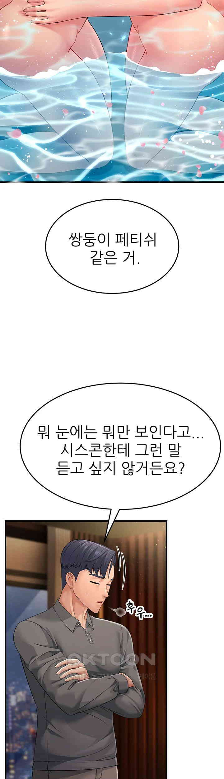 Mother-In-Law Bends to My Will Raw Chapter 48 Page 28