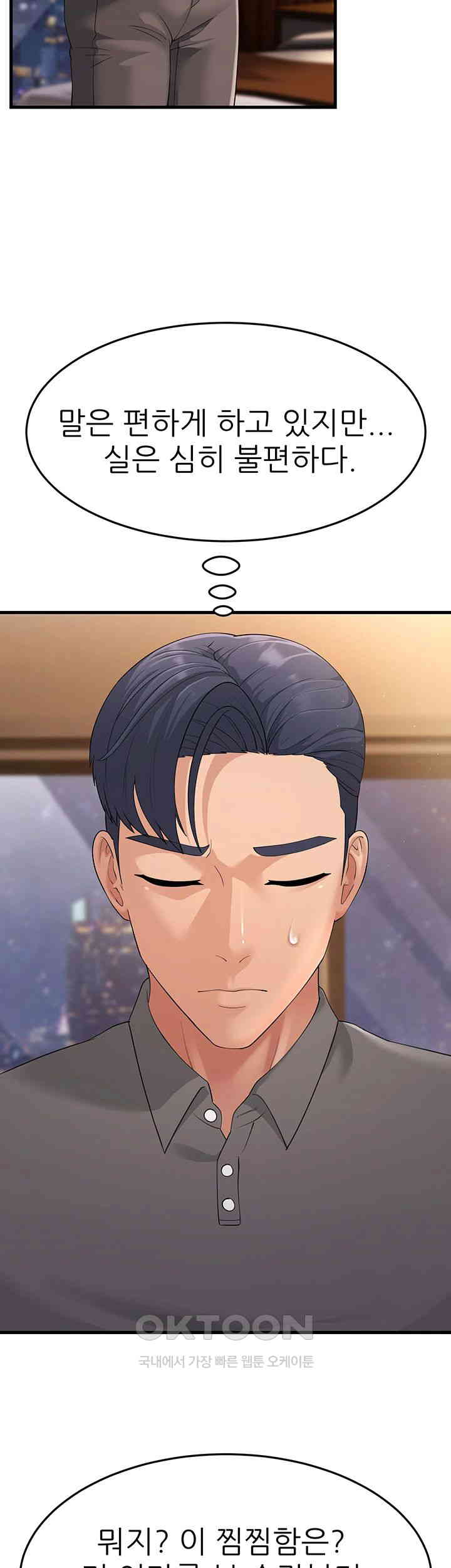 Mother-In-Law Bends to My Will Raw Chapter 48 Page 29