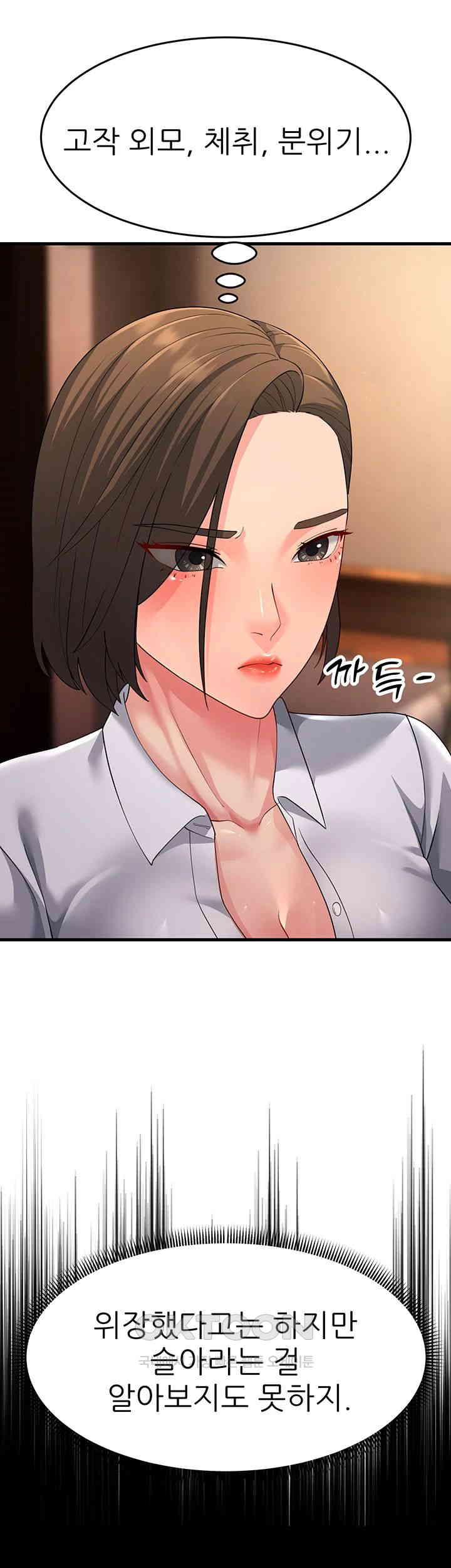 Mother-In-Law Bends to My Will Raw Chapter 48 Page 32