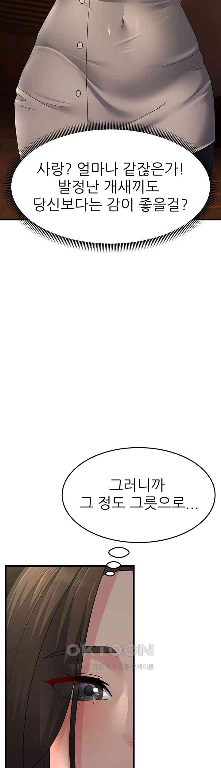 Mother-In-Law Bends to My Will Raw Chapter 48 Page 35