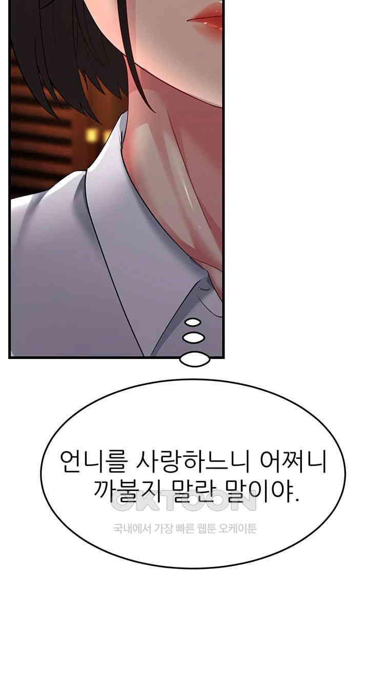 Mother-In-Law Bends to My Will Raw Chapter 48 Page 36