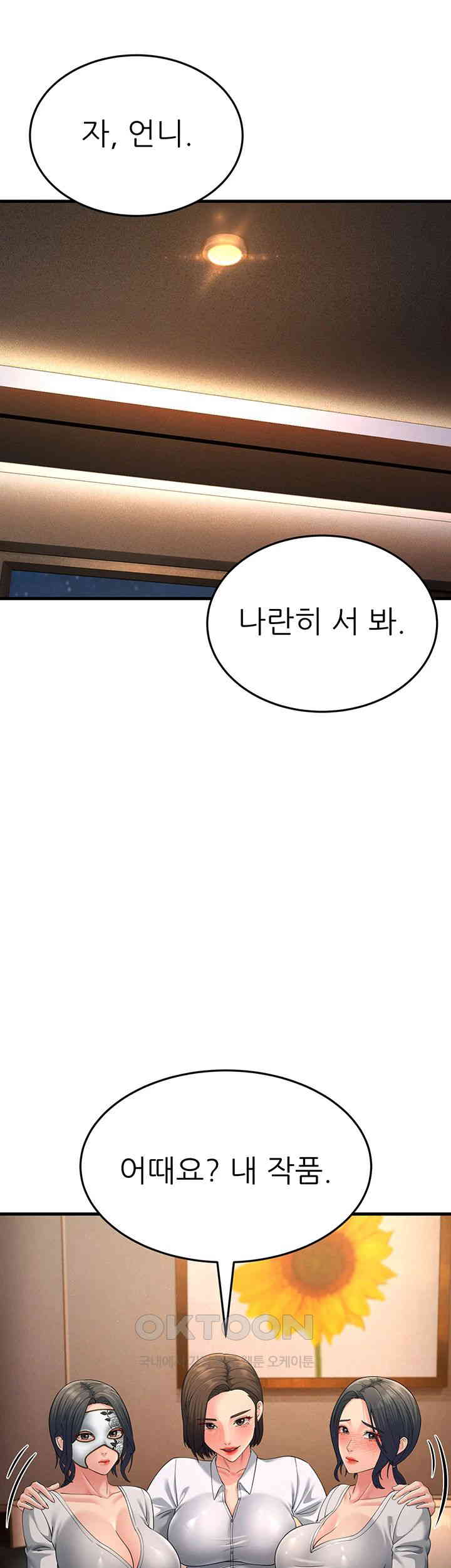 Mother-In-Law Bends to My Will Raw Chapter 48 Page 40