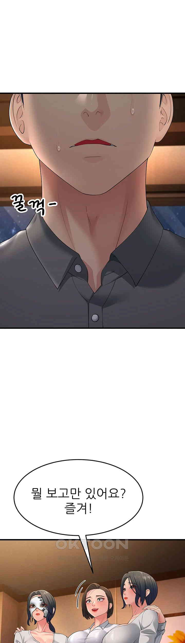 Mother-In-Law Bends to My Will Raw Chapter 48 Page 42