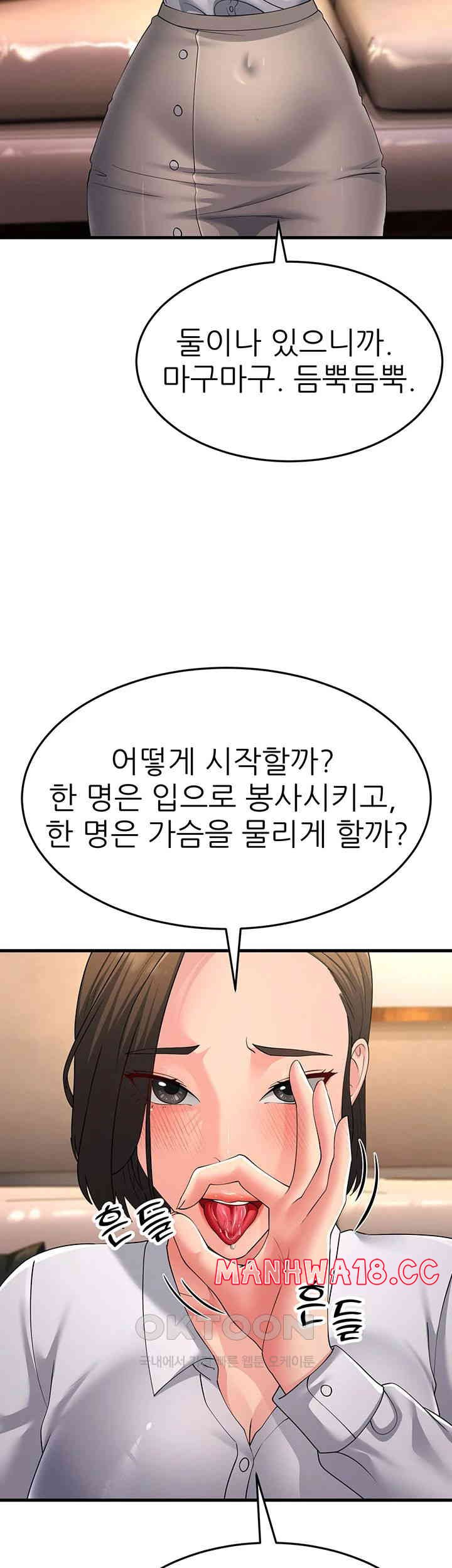 Mother-In-Law Bends to My Will Raw Chapter 48 Page 47