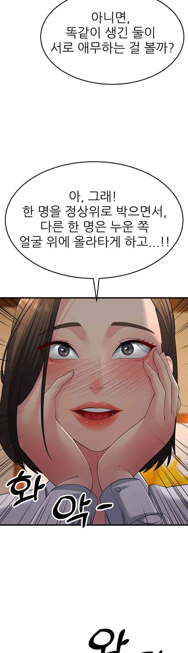 Mother-In-Law Bends to My Will Raw Chapter 48 Page 48