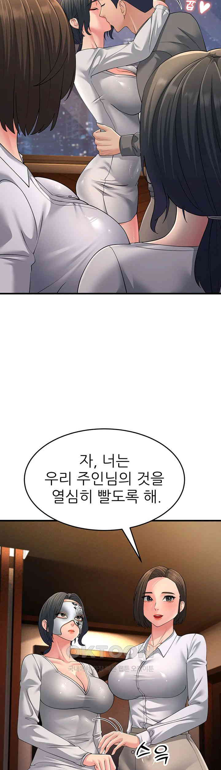 Mother-In-Law Bends to My Will Raw Chapter 48 Page 53