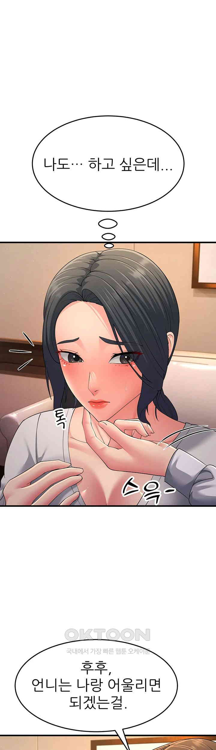 Mother-In-Law Bends to My Will Raw Chapter 48 Page 59