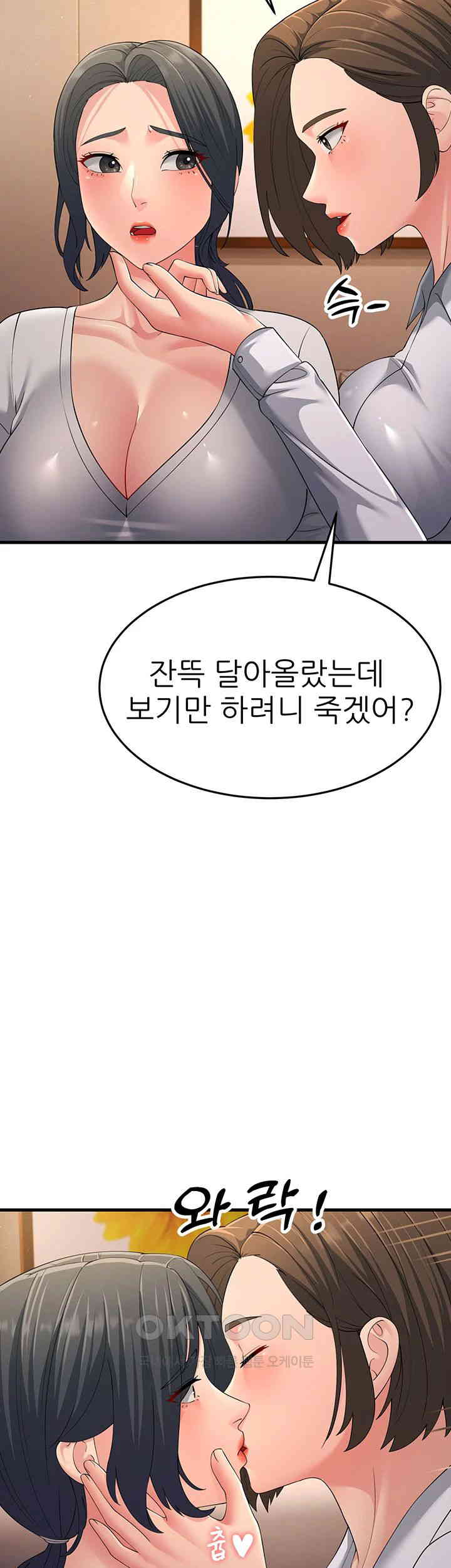 Mother-In-Law Bends to My Will Raw Chapter 48 Page 60